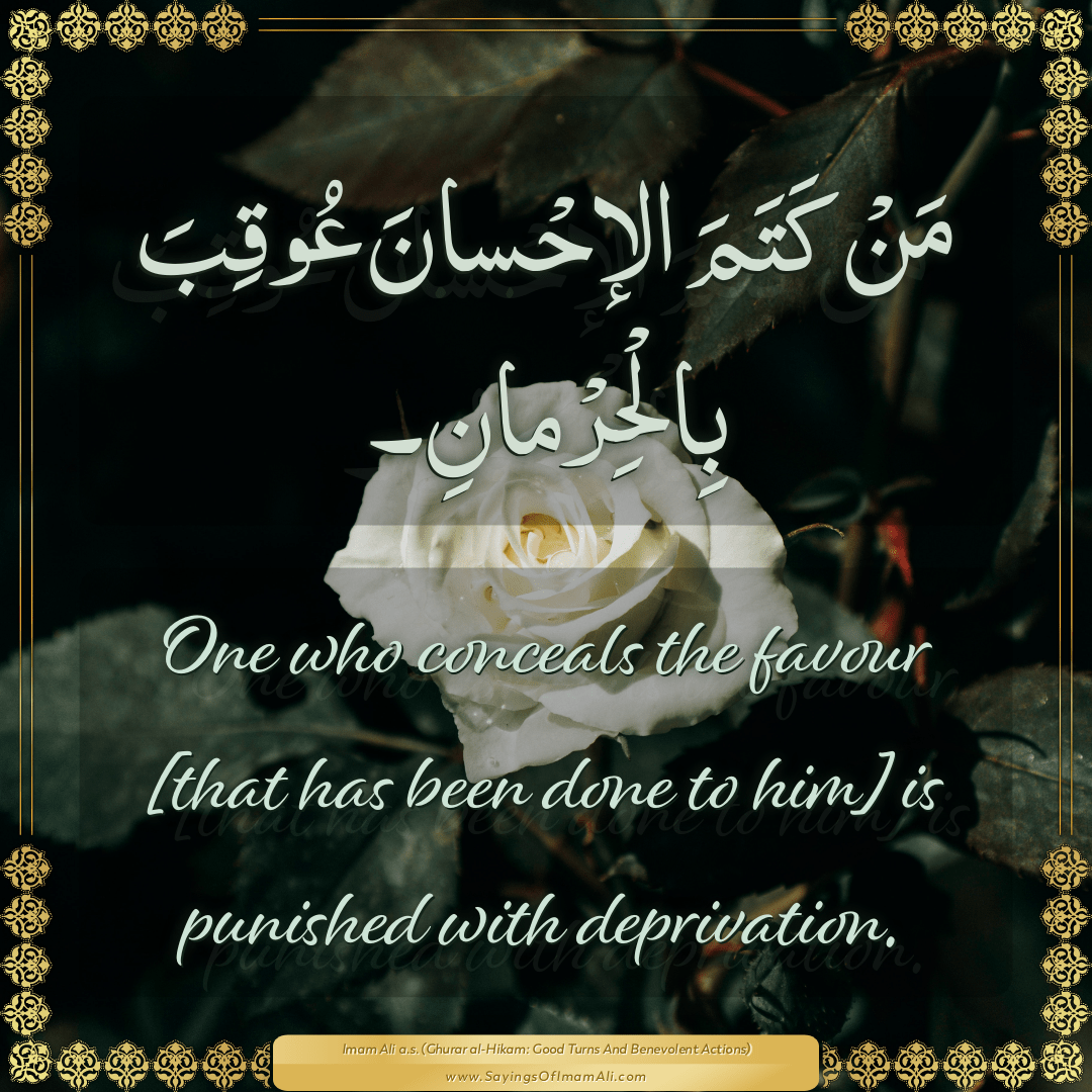 One who conceals the favour [that has been done to him] is punished with...